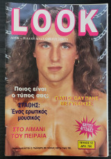 LOOK ( Λουκ... Η άλλη διάσταση του έρωτα ) Τεύχος 53