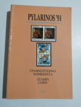 Pylarinos '91 - Γραμματόσημα Νομίσματα