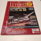 Στρατιωτική Ιστορία τεύχος 154