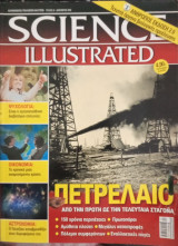 Science illustrated - τεύχος 45