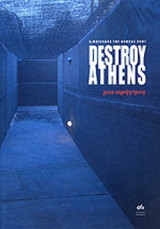 DESTROY ATHENS - ΜΙΑ ΑΦΗΓΗΣΗ