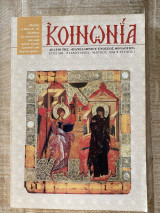 Περιοδικό Κοινωνία Τεύχος 2 Έτος ΝΑ' (2008)
