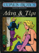 Comics Erotica No 20 - Λάνα & Τέρι Οι νταβατζήδες