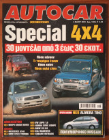 Autocar Α' Περίοδος 059