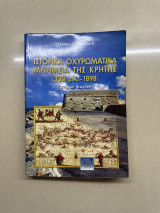 Ιστορικά οχυρωματικά μνημεία της Κρήτης (330μ.Χ.-1898): Γεωγραφία πέμπτης τάξης: Βοήθημα