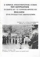 Ο εθνικός απελευθερωτικός αγώνας του Κουρδιστάν, Οι σφαγές απ' το τουρκικό κράτος και έκκληση στην προοδευτική ανθρωπότητα