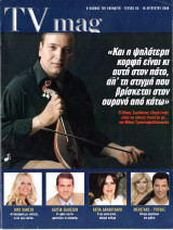 Περιοδικό TV Magazine τεύχος 63