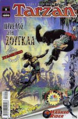 Tarzan #1 - Πυρετός στη Ζούγκλα