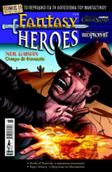 Fantasy Heroes Τόμος 15