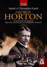 George Horton: Η Καταστροφή της Σμύρνης μέσα από την Οδύσσεια του Αμερικανού Προξένου