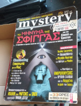 Mystery Τεύχος 77