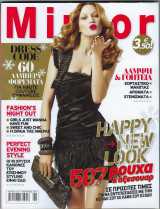 Περιοδικό Mirror Τεύχος 152
