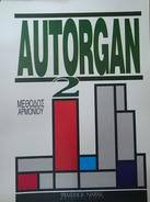 Autorgan Μέθοδος Αρμονίου 2