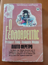 Πλωτό φέρετρο