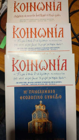"Κοινωνία" περιοδικό της Πανελλήνιας ένωσης θεολόγων. 3 τεύχη