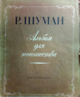 Albom for the youg