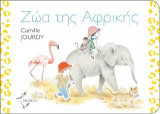Ζώα της Αφρικής