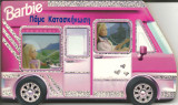 Μπαρμπι-παμε κατασκηνωση