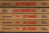 Απόκρυφες Επιστήμες - Σειρά 5 βιβλίων (Τα ζώδια Α+Β+Γ, Αυτούπνωση, Χαρτομαντεία)