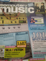 Computer Music 1 Μάιος Ιούνιος 2005