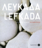 Lefkada - A piece of Greece to take home