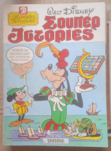 Σούπερ Ιστορίες (μεγάλα κλασικά Δραγούνης) #2