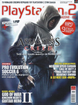 Playstation 2 Official Magazine - Gr # 32