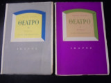 Θέατρο 1&2
