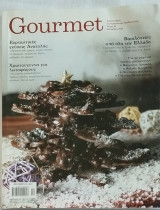 Gourmet 84