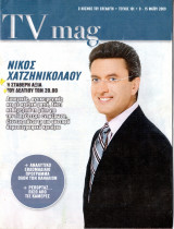 Περιοδικό TV Magazine τεύχος 101