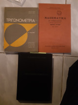 1]Τριγωνομετρια Δ' γυμνασιου(Ν. Νικολάου ,1967 ) 2]Μαθηματικά Ε' Γυμνασιου ,τριγωνομετρια (Ι. Πανακης ,1972 ) 3]λυσεις των ασκησεων