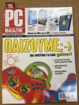 PC Magazine Ελληνική Έκδοση - Τεύχος 22- Ιανουάριος 2002