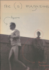 Περιοδικό S Magazine Μιχάλης Χατζηγιάννης