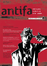 Antifa - πόλεμος ενάντιά στο φόβο - τεύχος 30