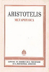 Aristotelis Metaphysica (Αριστοτέλους Τα μετά τα Φυσικά): Editio stereotypa