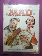 Mad #43