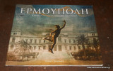 Ερμούπολη - Η Νεοκλασσική Πρωτεύουσα του Πολιτισμου