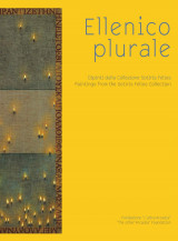 Ellenico plurale
