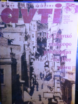 ΑΝΤΙ ΤΕΥΧΟΣ 641