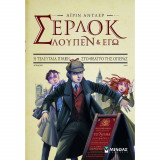 Σέρλοκ, Λουπέν κι εγώ: Η τελευταία πράξη στο θέατρο της Όπερας