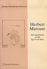 Herbert Marcuse