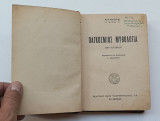 Παγκοσμιος Μυθολογια Μετ'Εικονων 1931 Ντυπρε