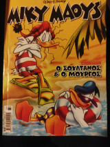 Μίκυ μάους ο σουλτάνος και ο μούργος 2144
