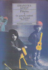 ΡΑΝΤΟΥ