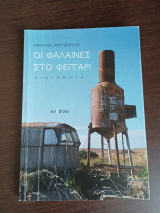 Οι φάλαινες στο φεγγάρι