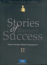 Stories of business success