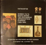 Έκθεση για τα εκατό χρόνια της Χριστιανικής Αρχαιολογικής Εταιρείας (1884 - 1984) - Κατάλογος