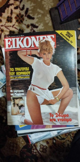 Εικόνες 1985