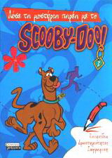 Λύσε τα μυστήρια παρέα με το Scooby-Doo 3: Παιχνίδια, δραστηριότητες, ζωγραφική