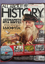 All About History Λεονάρντο Ντα Βίντσι